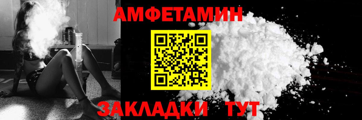 Амфетамин Розовый Старая Купавна