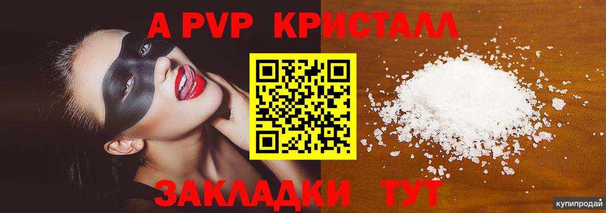 Alfa_PVP  APVP СК  Старая Купавна  Вход с VPN  A-PVP СК КРИС  A PVP СК КРИС 