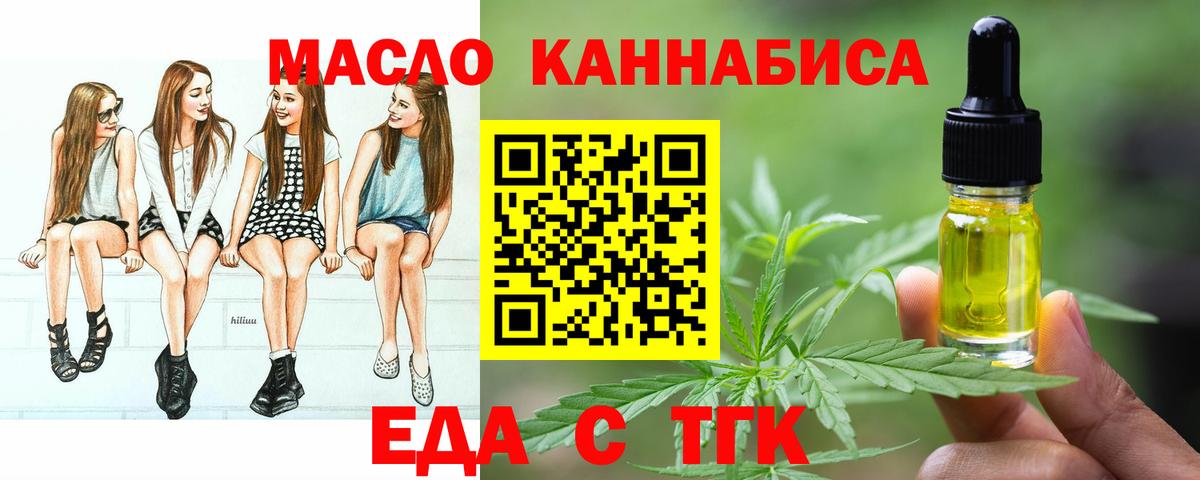 Canna-Cookies конопля Старая Купавна