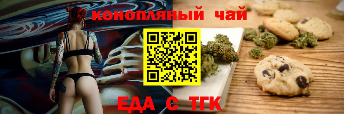 Canna-Cookies конопля  Вход с VPN  Старая Купавна 