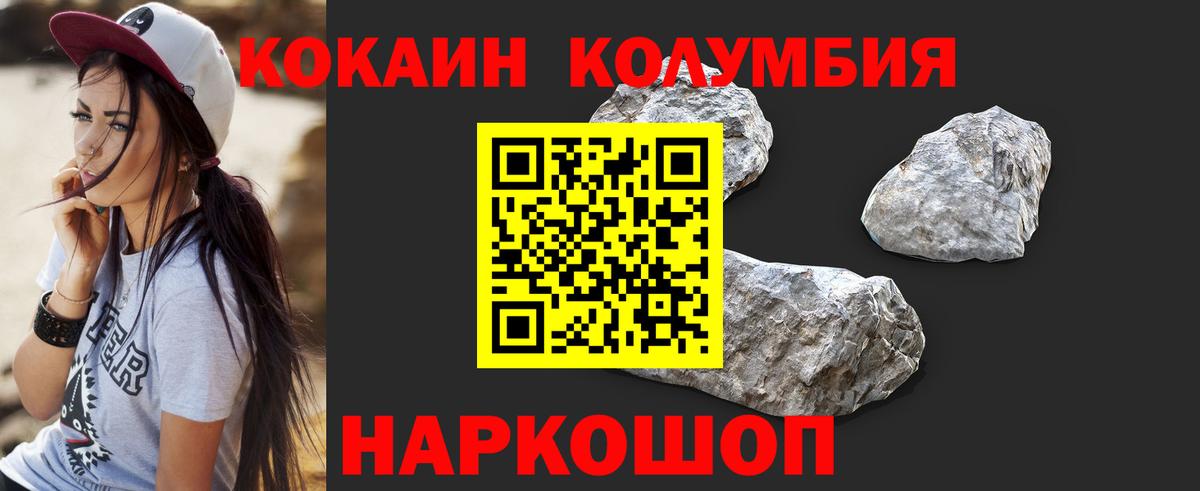 КОКАИН Fish Scale Старая Купавна