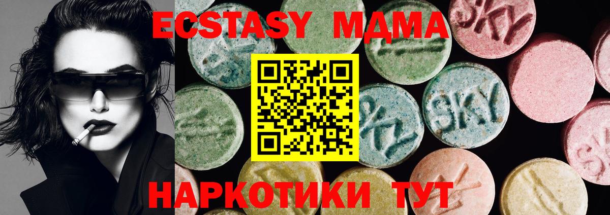 Ecstasy  Ecstasy VHQ  Вход с VPN  Старая Купавна 