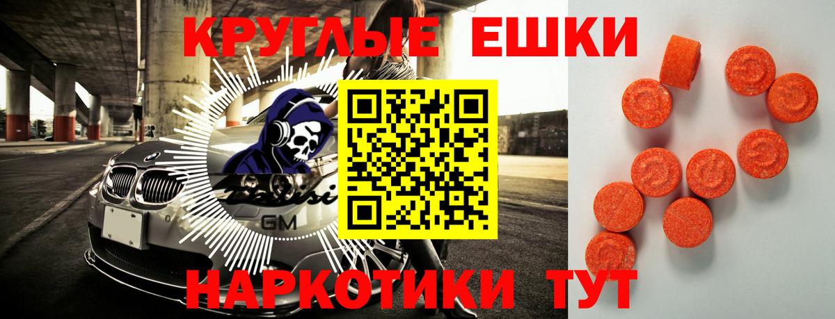 Ecstasy 250 мг Старая Купавна