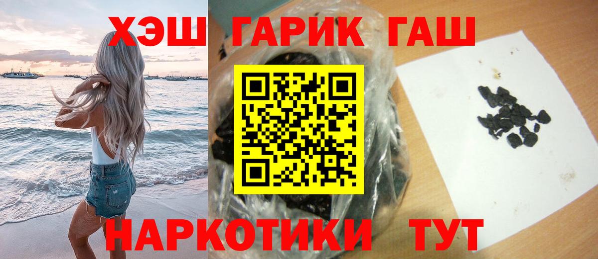 ГАШИШ VHQ  Вход с VPN  Гашиш AMNESIA HAZE  ГАШ  Старая Купавна 