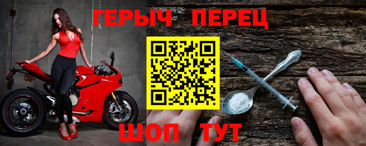 Героин белый Старая Купавна