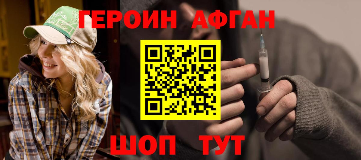 Старая Купавна  ГЕРОИН гречка  Вход с VPN 