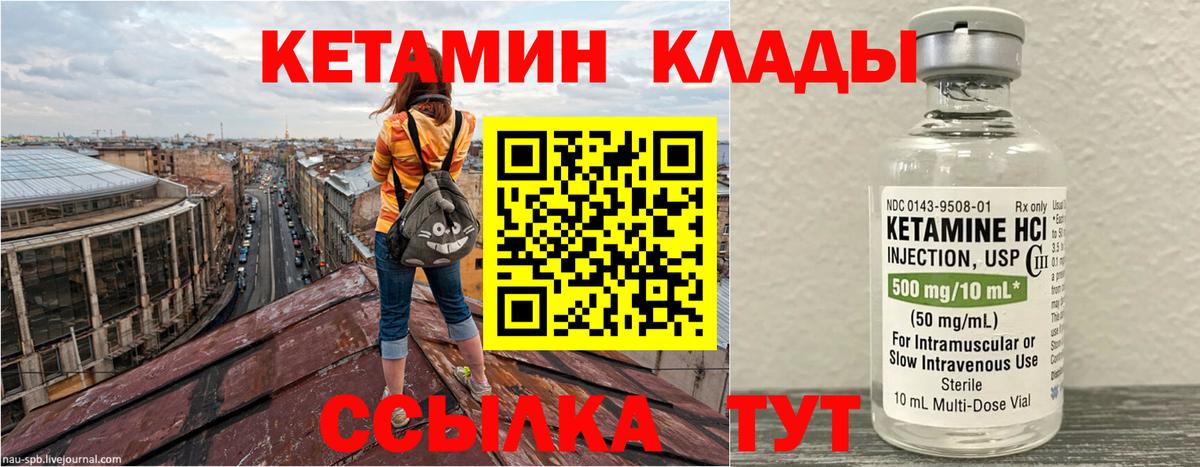 Старая Купавна  Кетамин ketamine  Вход с VPN 