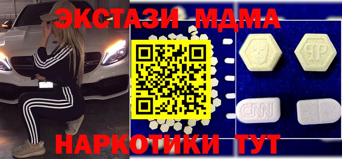MDMA VHQ Старая Купавна
