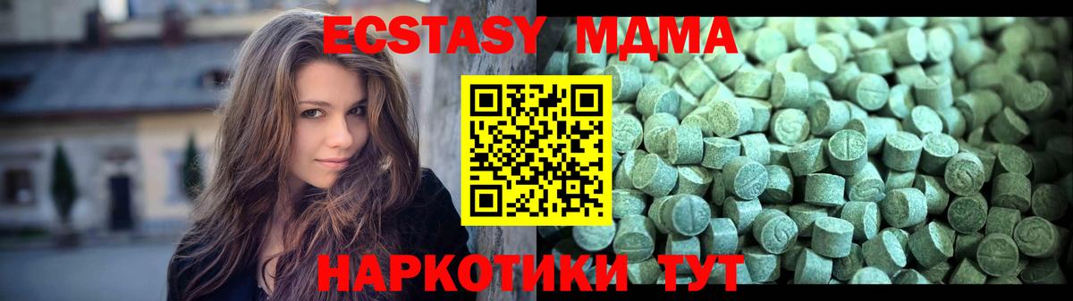 МДМА VHQ  Вход с VPN  MDMA crystal  Старая Купавна 