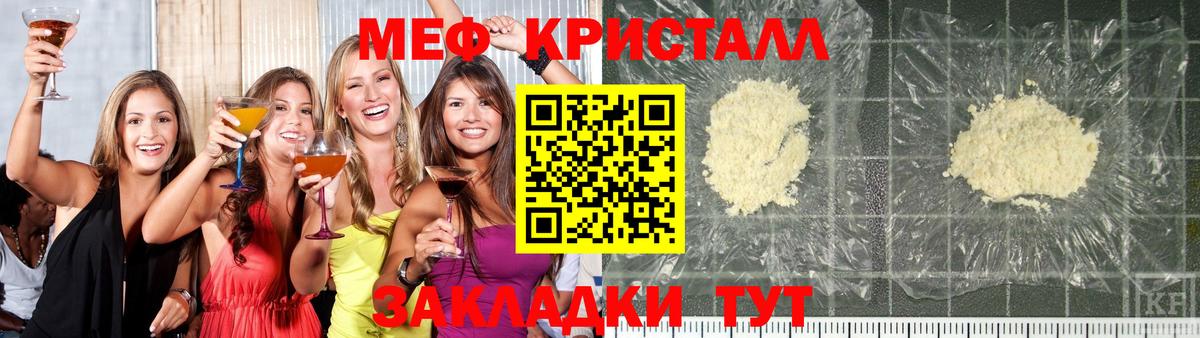 МЕФ мука Старая Купавна