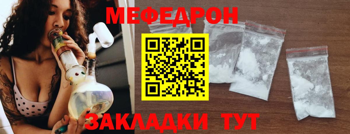 МЕФ 4 MMC  Мефедрон  МЯУ-МЯУ VHQ  Старая Купавна  Вход с VPN 