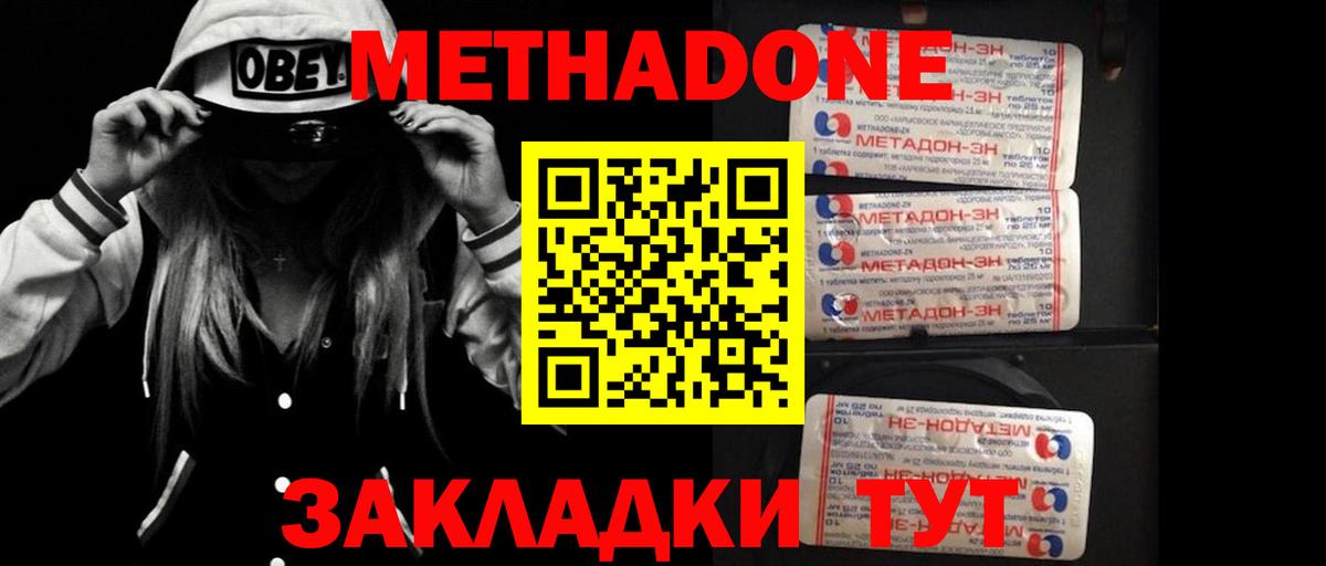 МЕТАДОН мёд  Вход с VPN  OMG как войти  Старая Купавна  Метадон кристалл 