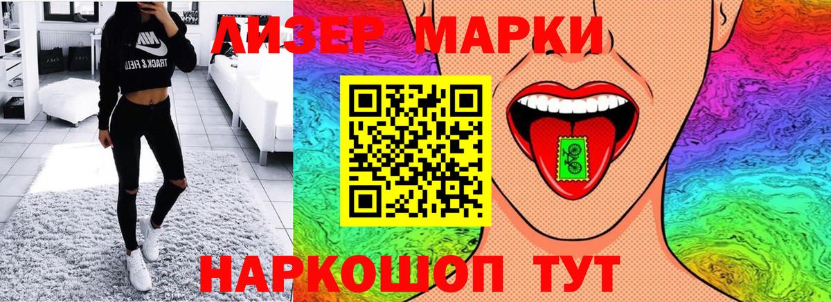 Марки 25I-NBOMe 1,8мг  Марки 25I-NBOMe 1,8мг  Старая Купавна  Вход с VPN 