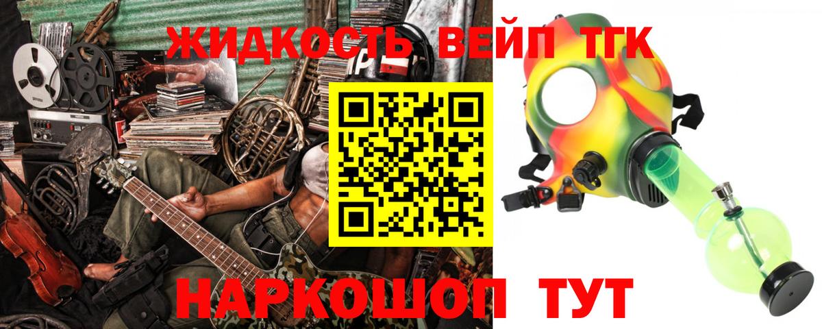 Дистиллят ТГК концентрат  Вход с VPN  Дистиллят ТГК гашишное масло  Старая Купавна 